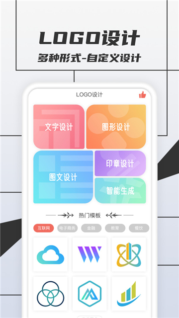 logo设计教学截图