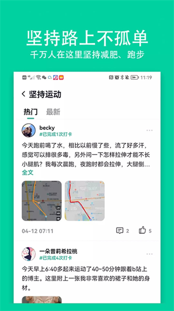 全民小目标截图