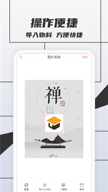 logo设计教学截图