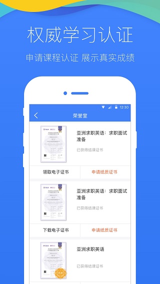 学堂在线app