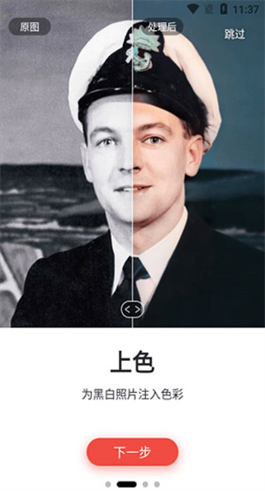 remini油画软件