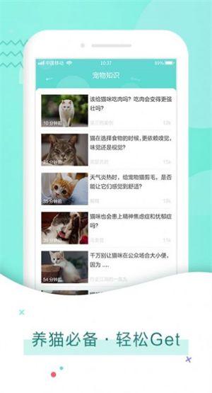 猫语翻译器app