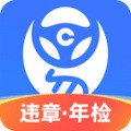 车行易查违章app