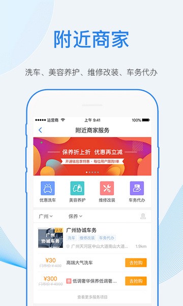 车行易查违章app截图