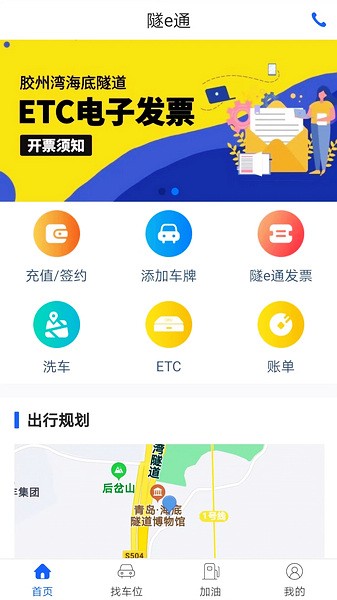 隧e通截图