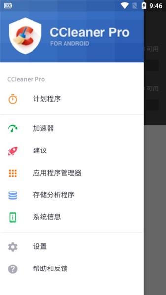 CCleaner垃圾清理截图