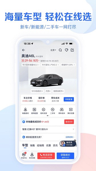 易车汽车报价app截图