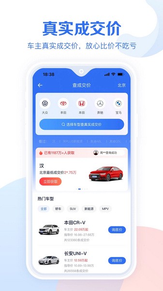 易车汽车报价app截图