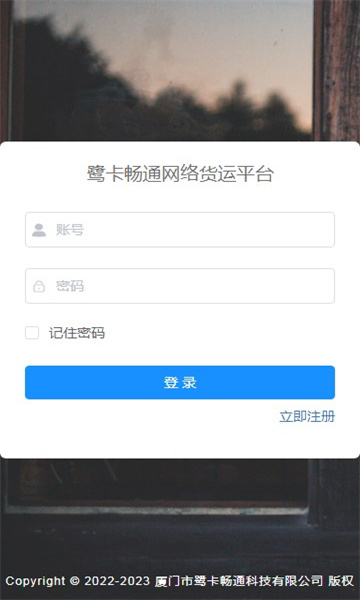 鹭卡畅通截图