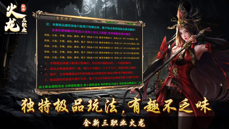 时尚火龙截图