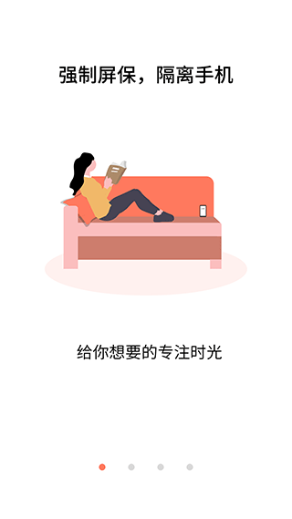 不做手机控app截图