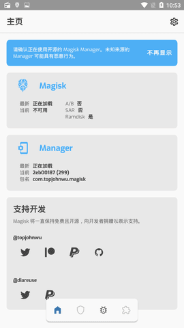 德尔塔面具MagiskDelta截图