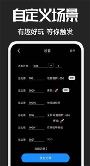 电子木鱼app