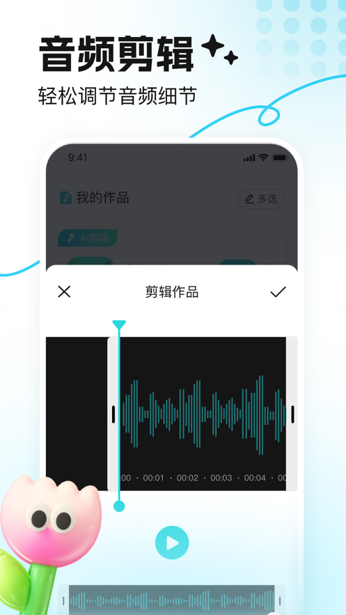 音鹿截图