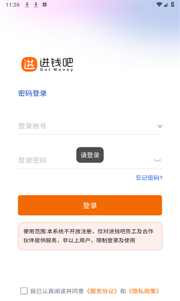 进钱吧掌柜截图