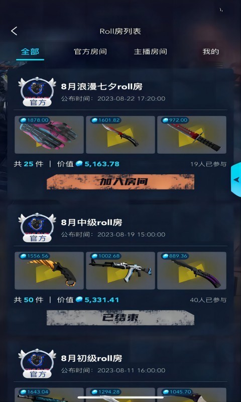 5EGAME开箱