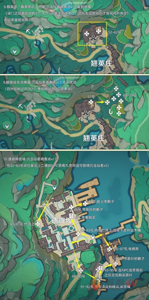 原神沉玉仙茗在哪里 原神沉玉仙茗速刷采集路线图介绍