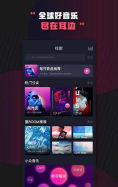 boom音乐截图