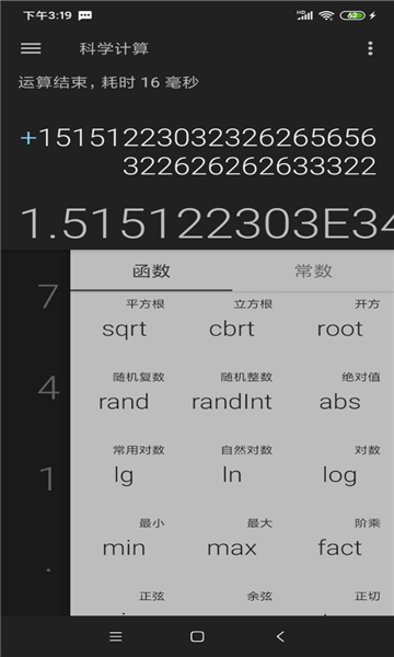 指界计算器截图