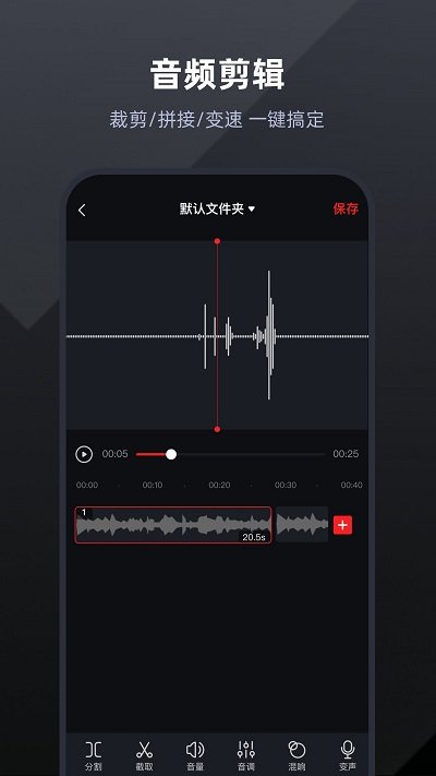 录音专家录音机截图