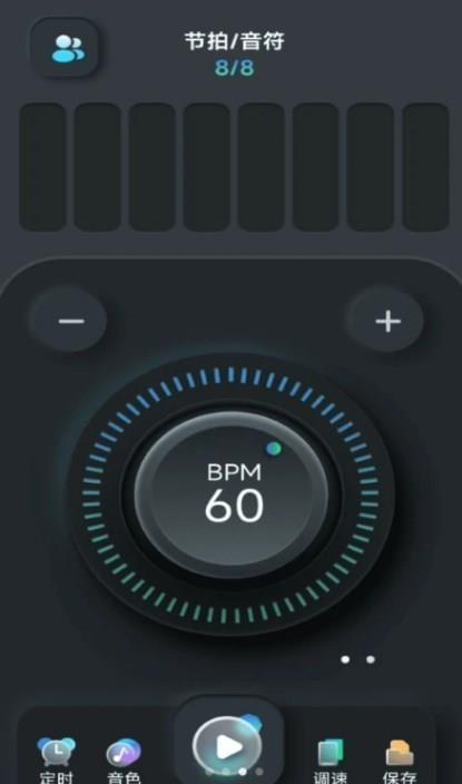 节拍器壹号截图