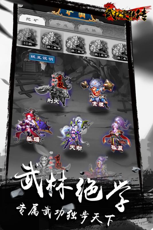 武林豪侠传免费版