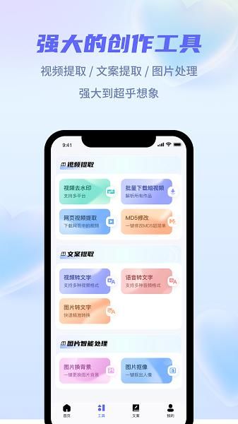 省心素材app截图