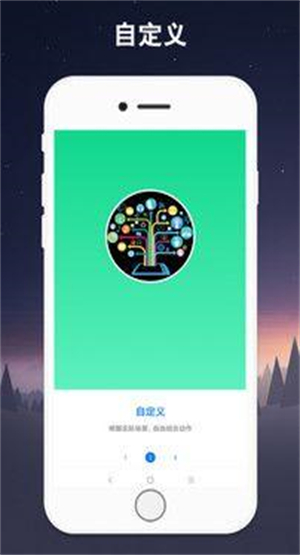 连点器app