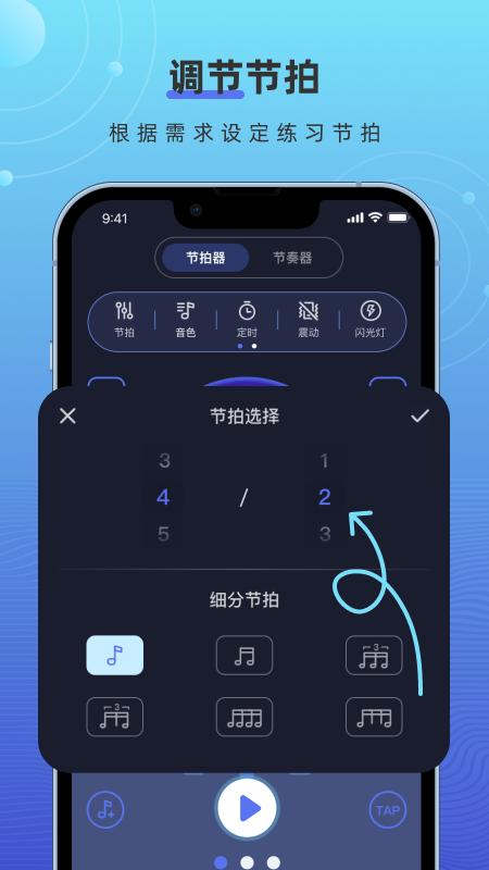 手机打碟节拍器软件截图