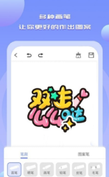 Drawn绘图截图