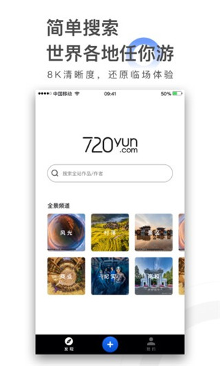 720云vr全景免费版