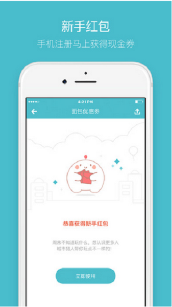 面包猎人截图
