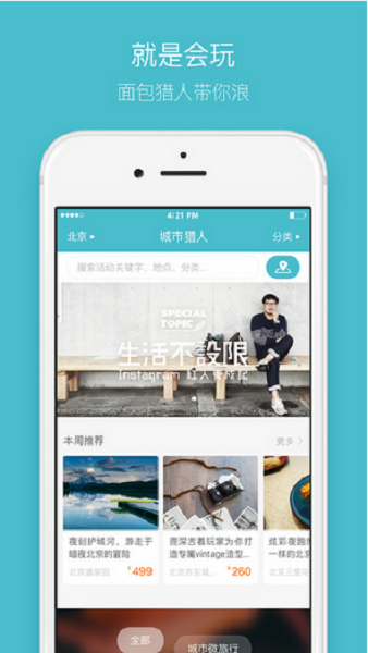 面包猎人截图