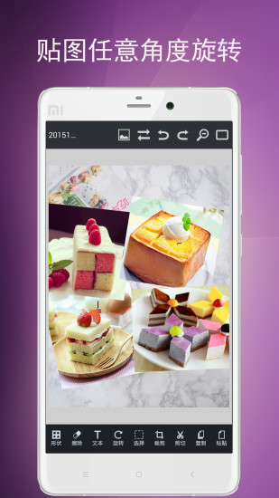 图片编辑工具手机版