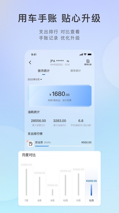 ibuick爱别克截图