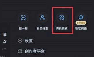 酷狗音乐大字版