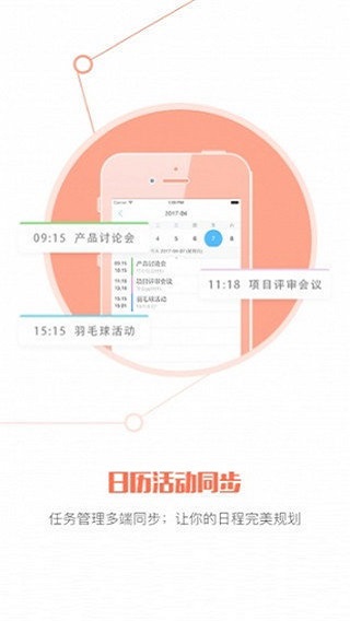 OA移动办公截图