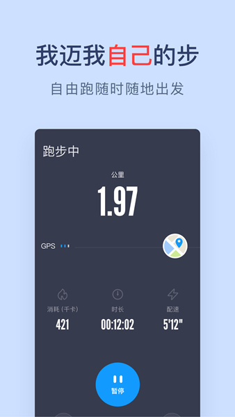 闪动校园免费版截图