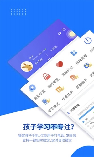 阳光守护家长版截图