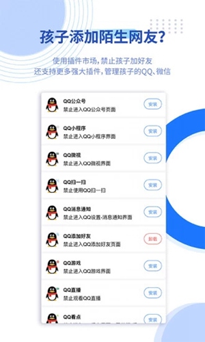 阳光守护家长版截图