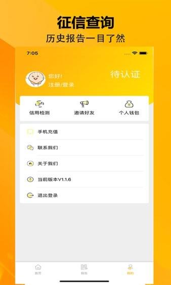 来查贝