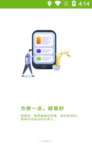 191农资人截图