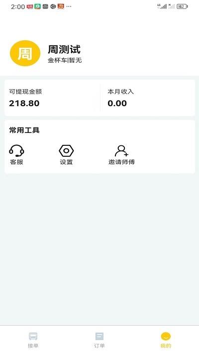 小蜜蜂搬家师傅端