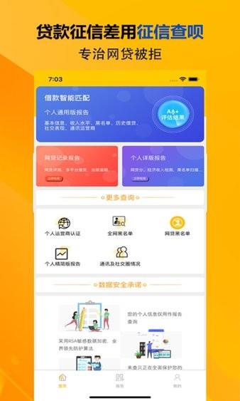 来查贝