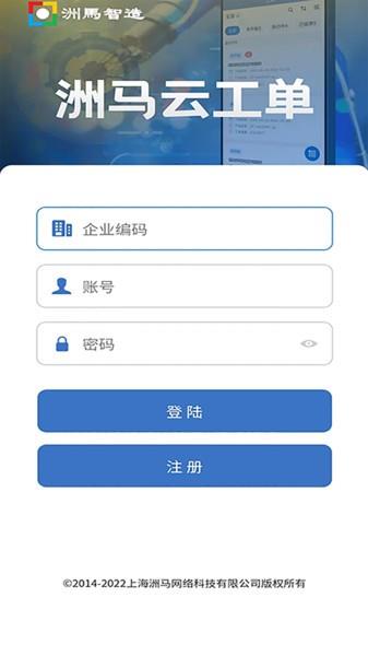 洲马云工单截图