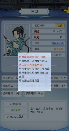 人生修仙模拟器开荒攻略