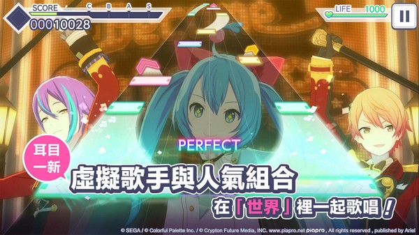 世界计划缤纷舞台初音未来