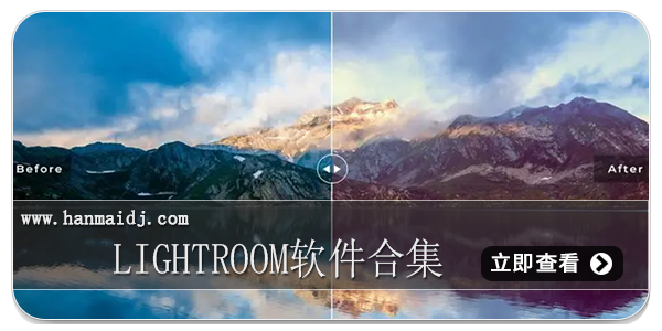 Lightroom软件合集