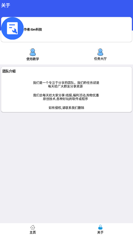 比例爆改器免费版截图