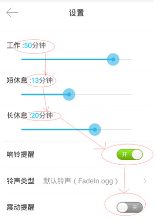 番茄时钟使用教程